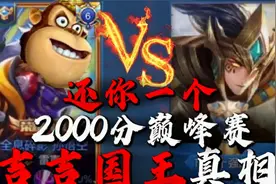 一首rap让你了解2000分吉吉国王的由来【结草】视频封面