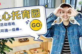 高颜值蒙氏园——上海及心托育园，大型活动场地，校园环境一级棒视频封面