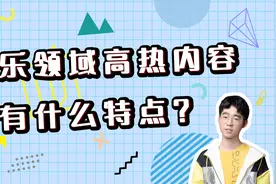 娱乐热点变化快？手把手教你追热点视频封面