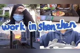 越南姑娘在深圳上班的真实日常|天气转凉了，大家记得多穿衣服视频封面