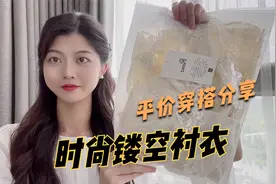 时尚平价款镂空衬衣+牛仔裤穿搭，这一套搭配既舒服又好看！视频封面