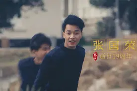 追忆张国荣-没什么可给你，但求凭这阙歌【老歌俱乐部】视频封面