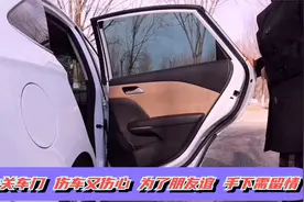 大力关车门，伤车又伤心，拜托下车关车门时您手下留情视频封面