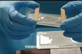 伤口再也不用缝线了，用磁铁20秒搞定。视频封面