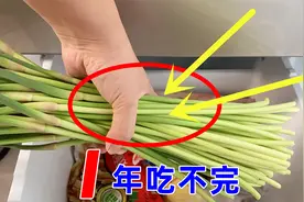 把蒜苔扔进冰箱冷冻室，1年吃不完，比新鲜的还好吃，简单省时间视频封面