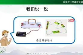 小学道德与法治　统编版　5年级　上册　03．选择课余生活（三）视频封面