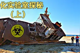 去往秘密生物实验室的路上，我们看到了真正的海市蜃楼！视频封面