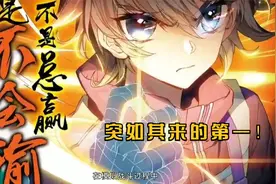 地表最强蓝轩宇：三人组终于拿到一次第一名！视频封面