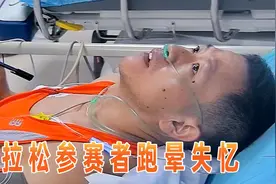 男子跑马拉松晕倒后失忆，坚持认为手机号码只有8位数！纪录片视频封面
