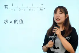 七年级数学，通分再解方程太麻烦，巧妙方法秒出答案视频封面