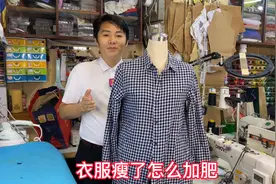 衣服瘦了不要扔，教你无痕改造让衣服变大，方法简单省钱实用视频封面