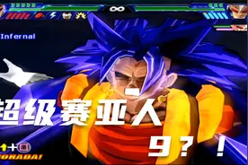 【主角】龙珠超次元乱战~超级赛亚人9贝吉特?!轻松1VS5!视频封面