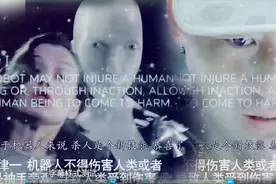 机器人三大法则碰上人机恋，会撞出怎样的火花呢？吴京&Moss视频封面