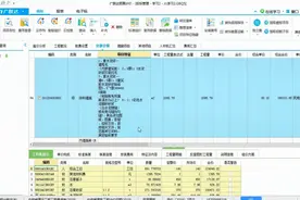 装饰装修工程清单工程量组价：墙面一般抹灰组价视频封面