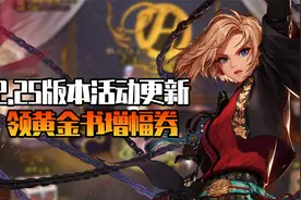 DNF：2.25版本女枪三觉预约活动上线，每日签到送黄金书增幅券视频封面