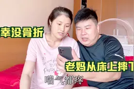 老妈摔到肋骨一直疼,上海医生看片子说没骨折,小木急忙安慰老妈视频封面