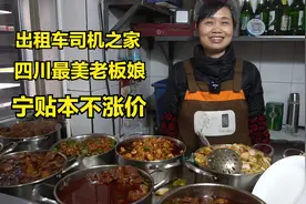四川夫妻西安卖快餐，顾客吃了20年还吃不够，自己贴钱也不涨价视频封面