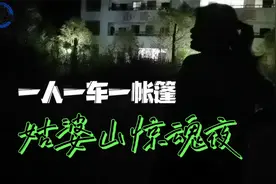 女司机在十八水景区遇到狠人了，不让停车说死过人，我还相信了视频封面