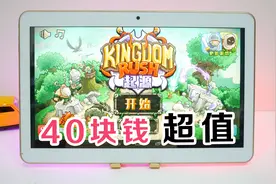 别扔了！几十块钱的老平板还能用！视频封面