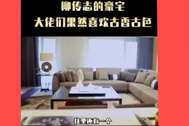 柳传志在北京的豪宅万柳书院，曾被评为中国十大豪宅之一视频封面