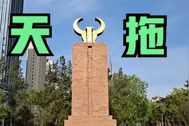 天津拖拉机制造厂，简称“天拖”，曾经辉煌无限的大厂视频封面