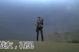 合金装备5：静静离去，而BIG BOSS，也失去了战斗下去的动力视频封面