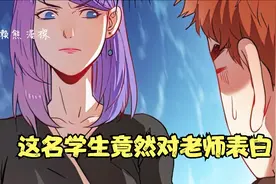 这个男人对老师表白失败，竟把魔爪伸向了兄弟视频封面