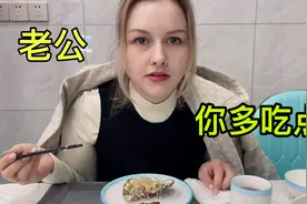 娶个俄罗斯媳妇有啥好处？男同胞们自行体会吧！视频封面