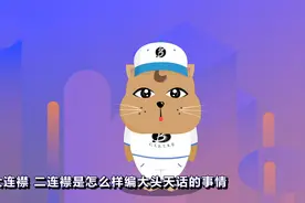聪明的小姨娘视频封面