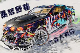 飙酷车神2：改装变形金刚大黄蜂，这涂装大伙十分给几分视频封面