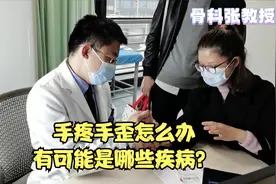 年轻妈妈不容易，手部经常疼痛，还出现手歪的情况，这该怎么办？视频封面