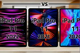 iPad Pro 11 (2022) 三代产品 比较视频封面