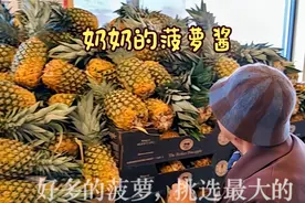 老奶奶做菠萝酱 方法简单又好吃视频封面