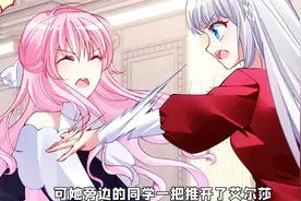 艾尔莎竟然能吸收魔力！快@闺蜜来看！视频封面