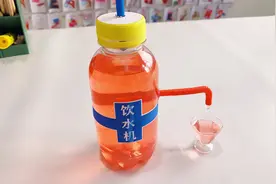 用空瓶子制作饮水机，小巧好玩科学小手工，你知道它的原理吗视频封面