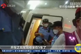 母子俩出门游玩，妈妈下车了孩子还在车上！乘务员、民警助团圆视频封面
