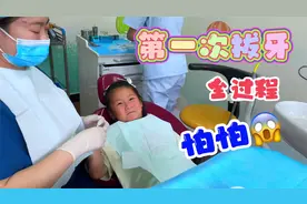 萌娃牙齿被蛀透了只剩下牙根，拔牙时不疼，但麻药失效后疼哭了视频封面