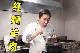 饭店的红焖羊肉为什么那么好吃？Q弹软烂兼备，看大厨是怎么做的视频封面