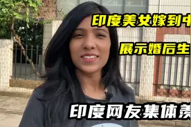 印度美女嫁到中国广州，街道是干净的，印度网友表示不敢相信视频封面