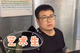 艺术生毕业就等于“失业”？艺术生的“前途”和“出路”在哪里视频封面