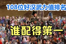 水浒好汉武力排名前6位！武松进前3，卢俊义屈居第2，谁才配第一