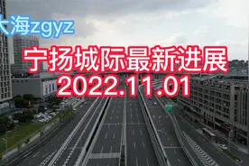 轨道上的江苏30-宁扬城际最新进展-拟计划2022年12月26日开工视频封面