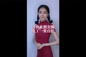当你在朋友圈发了一张自拍视频封面