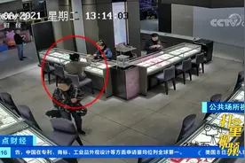 贵阳：珠宝店万元金镯被调包，民警调取监控锁定嫌疑人|正点财经视频封面
