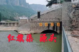 世界第八大奇迹红旗渠，水源到底来自哪里？带大家去看看