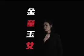 网友分享自己遇见金童玉女的经历... #老飘讲故事视频封面