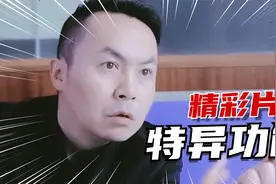 爆笑医生：闰土看病不用听诊器用手听，美女：你有特异功能啊？视频封面