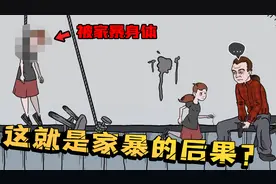 4399被家暴的小女孩找到父亲后，竟发现自己早已经死去？视频封面