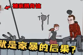 4399被家暴的小女孩找到父亲后，竟发现自己早已经死去？视频封面