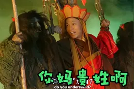 盘点影视里的话痨，唐僧：人和妖都是妈生的，你妈贵姓啊视频封面